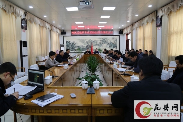 我縣召開灘區遷建及木業園區綜合提升推進會議