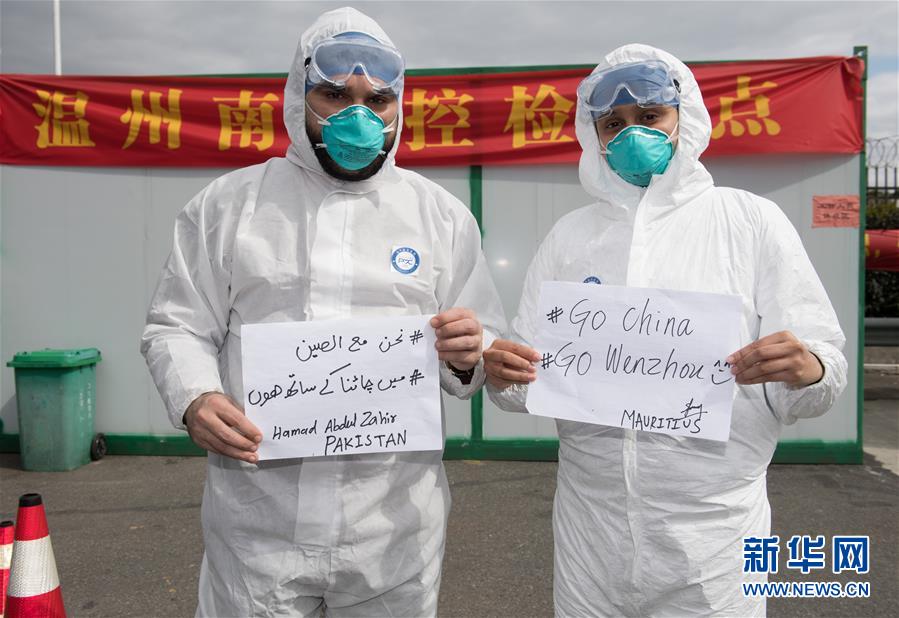 （新華全媒頭條·圖文互動）（15）聽，人類命運共同體的大合唱——中國同國際社會攜手抗擊新冠肺炎疫情述評